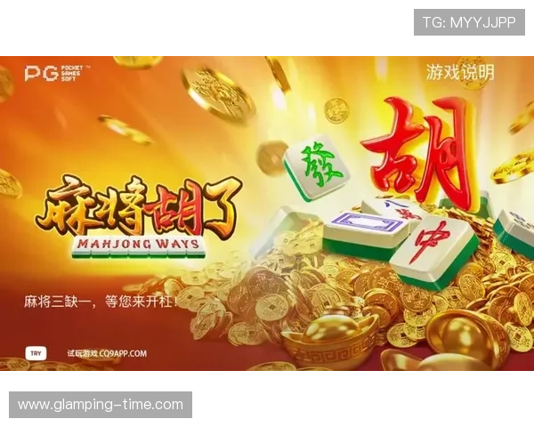 PG麻将胡了大揭秘：实战经验总结与胡牌技巧提升的实用指南助你轻松取胜