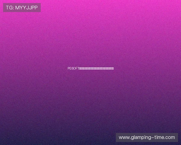 PGSOFT官网棋牌游戏平台助力世界杯主题娱乐体验全面升级